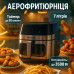 Аерогриль Domotec MS-3222 3500Вт 7л