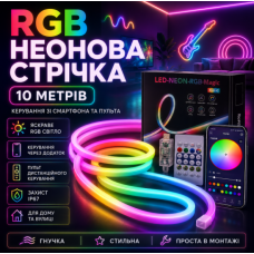 Розумна неонова стрічка Bluetooth RGB